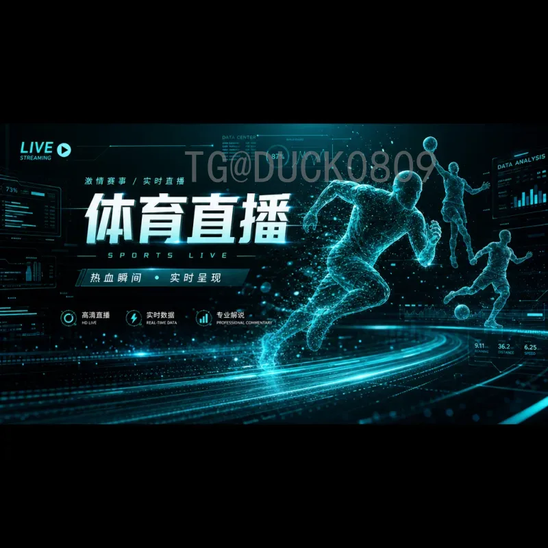 2026年美加墨世界杯赛程表时间最新解读：三国联办的历史性赛事安排